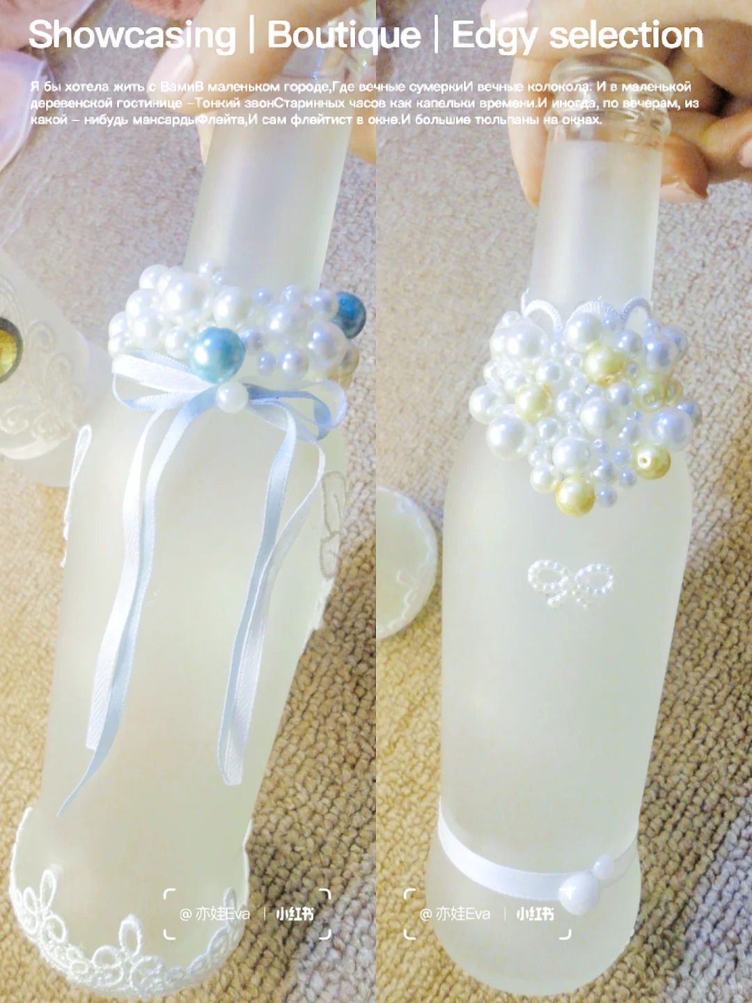 蕾丝玻璃装饰瓶