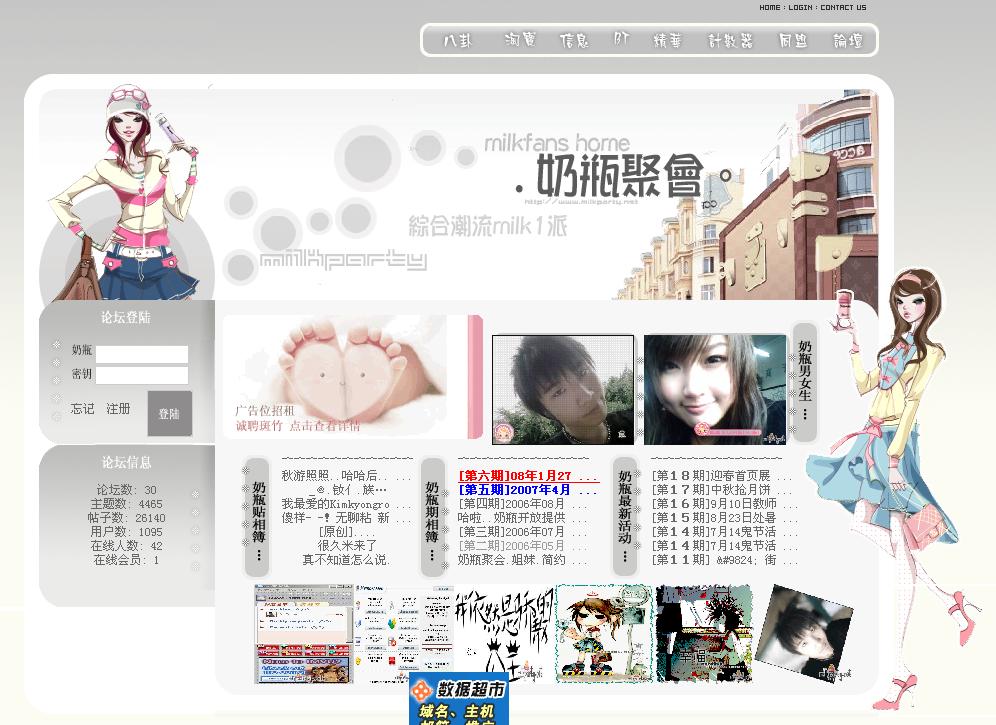 当时就流行呀哈哈