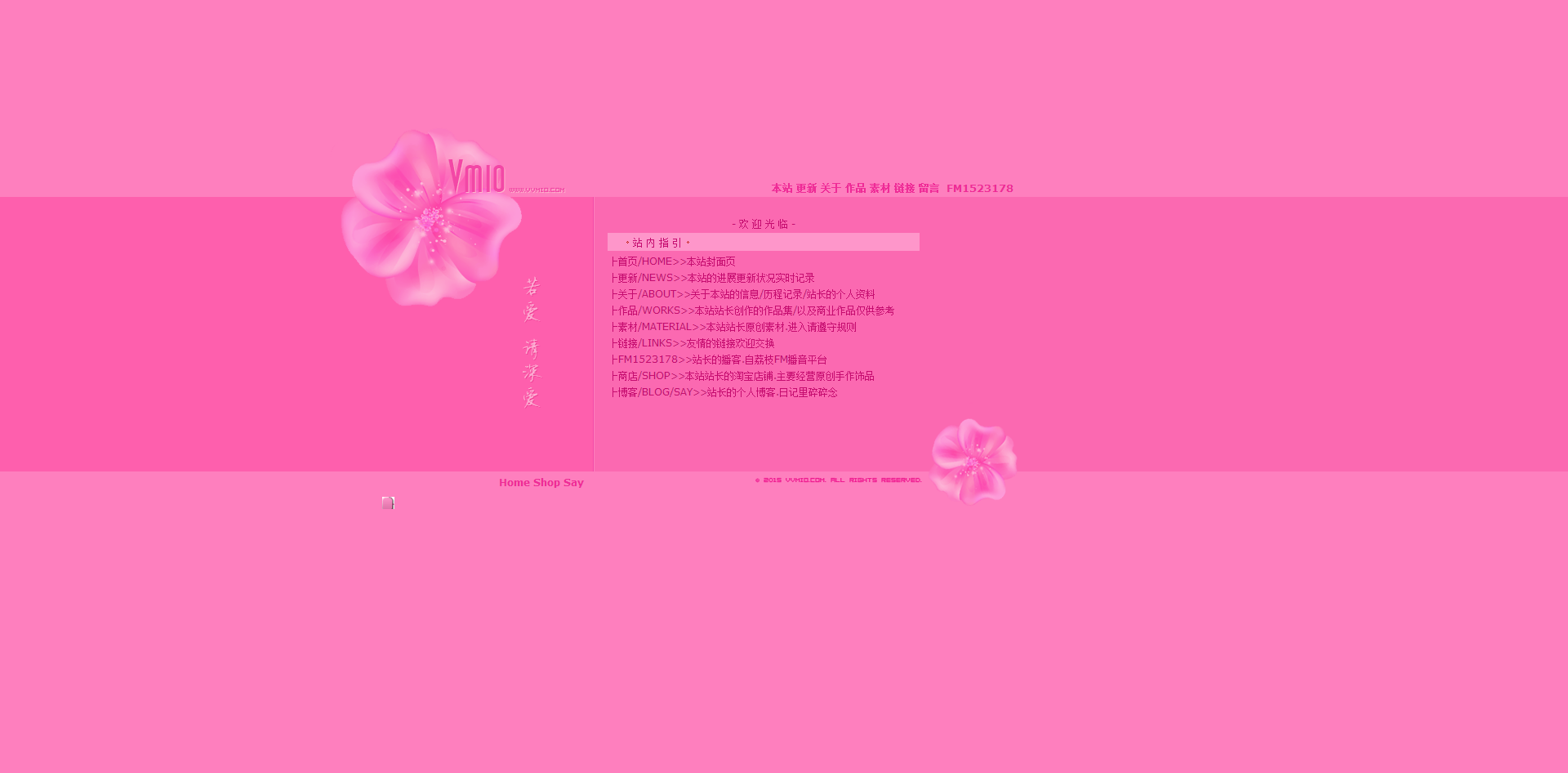 看风格是两个极端，从开花到继续失恋