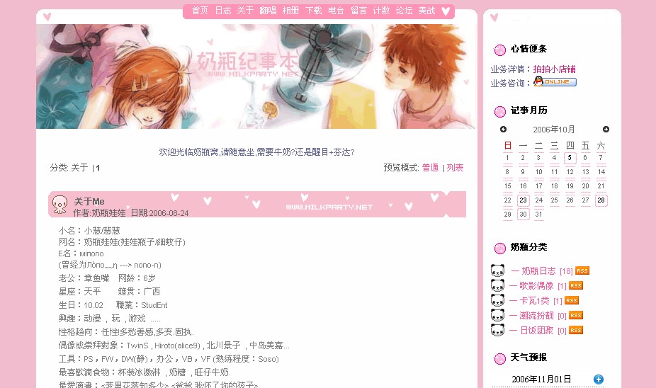 PJBlog，用了几年