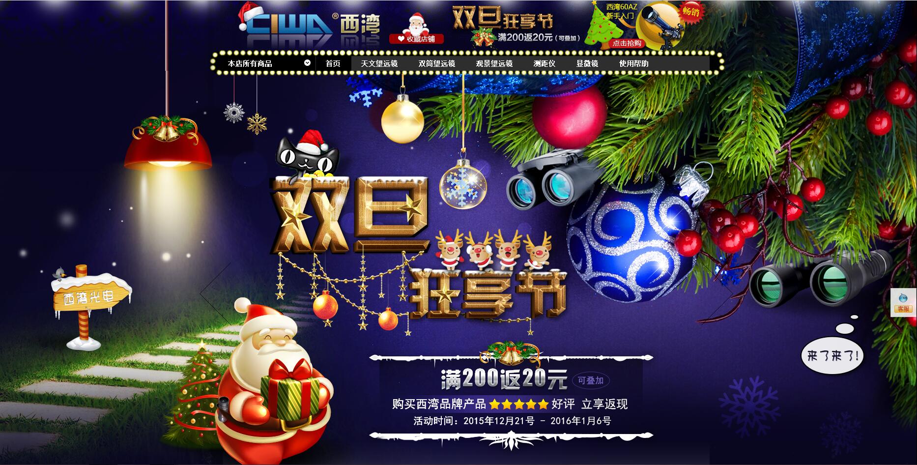 我很喜欢很满意的一张圣诞海报