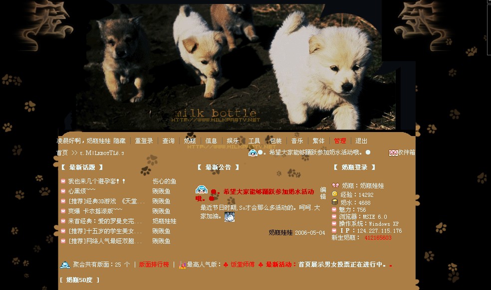 这些是版块独立风格