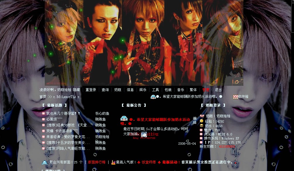 那会儿流行独立板块风格区域