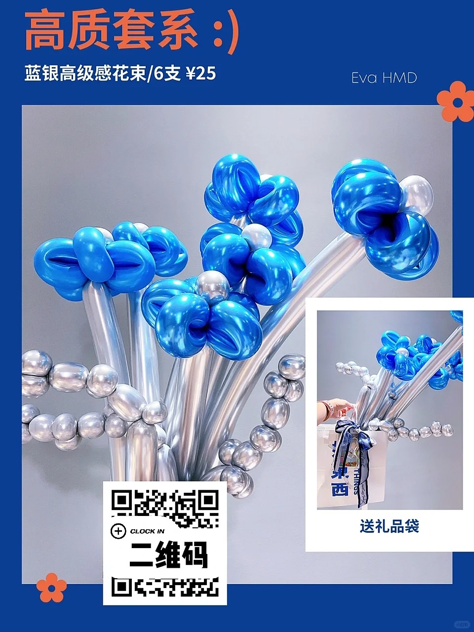 父亲节花束（帅安牌金属色） 单支💰5