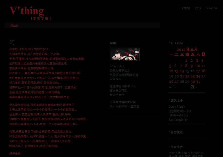 Wordpress Blog，第一次接触WP，默认模板改的风格。本地做的，当时失恋，全世界都是黑暗的