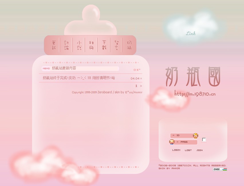 Zeroboard个站，简称ZB，这个程式没用多久，很多bug，但挺喜欢的。风格很满意，我这画工也就这点了