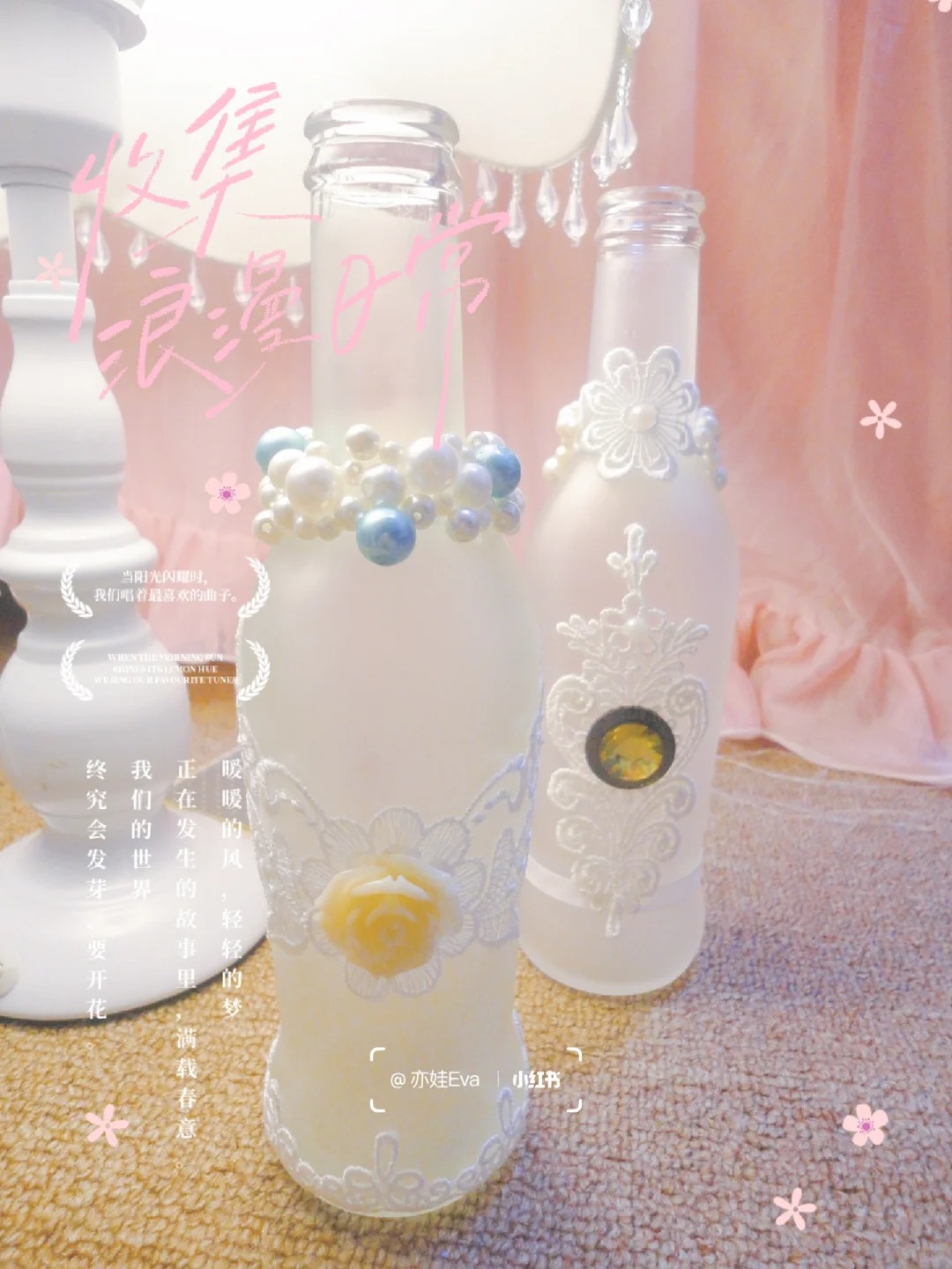 Rio的磨砂玻璃瓶